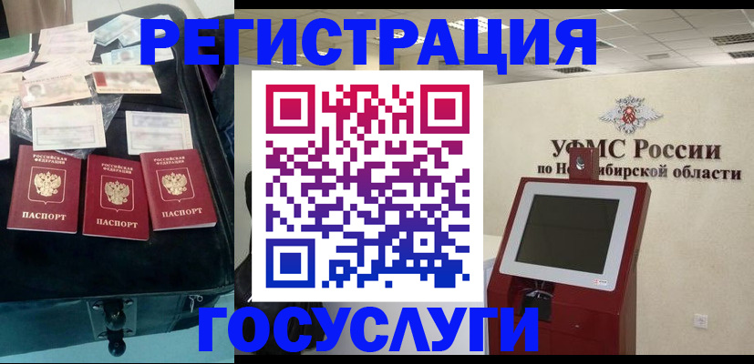 прописка регистрация в Шелехове