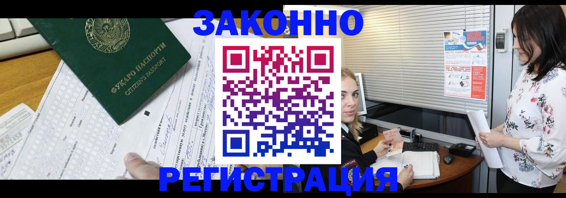 временная регистрация адрес в Шелехове